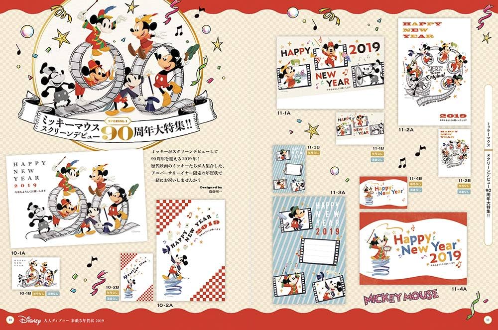 Disney - あいなページ Amazon.co.jp: Otona Disney Suteki Na Nengajo (Adult Disney